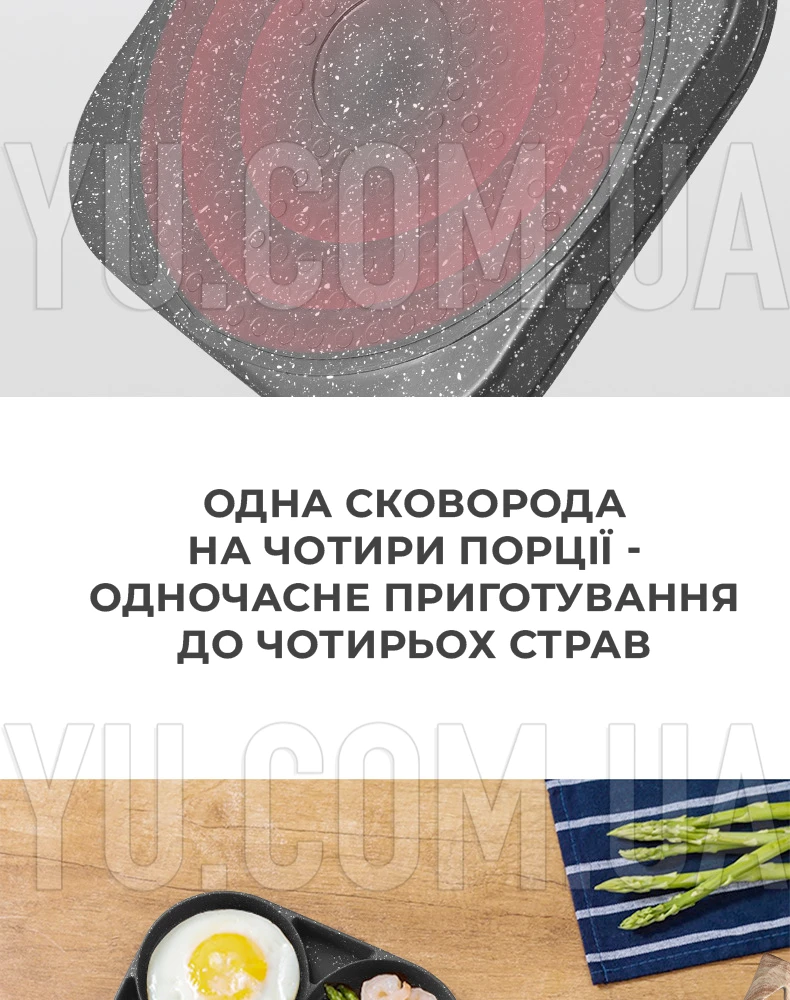 Порционная сковорода на 4 отделения с антипригарным гранитным покрытием